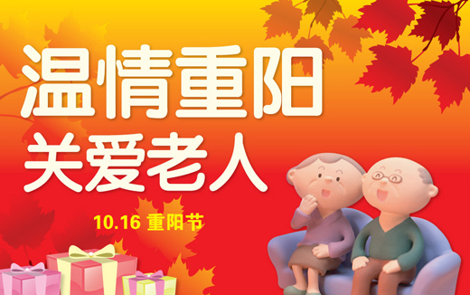 商场重阳节活动方案3篇