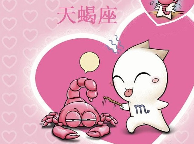 我天蝎座属龙我应该是什么性格?感情方面怎么