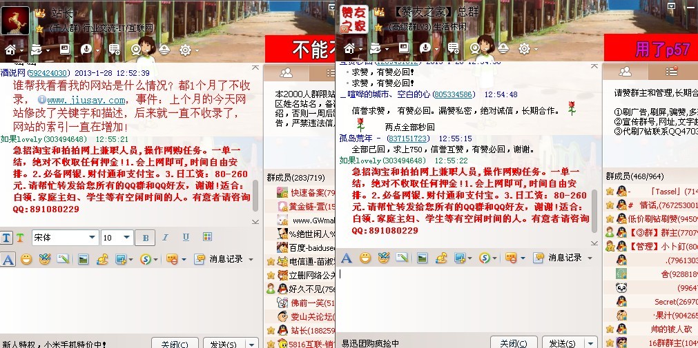 qq群加人代发广告_代发广告_代发qq群广告违法嘛