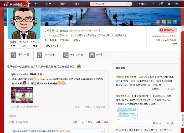 简单转发微博