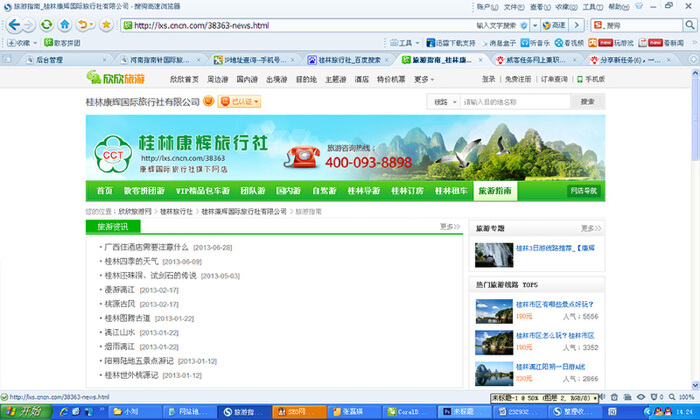 &#xe955; 您的ip是:[123.14.80.164] 来自:河南省郑州市 联通