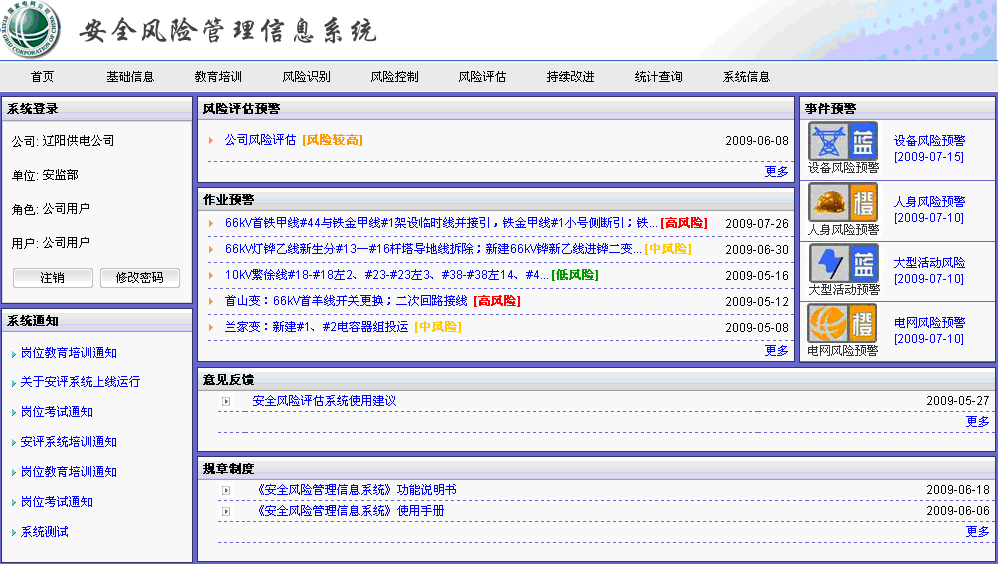 安卓安全软件测评_innokids安全座椅测评_安全测评软件