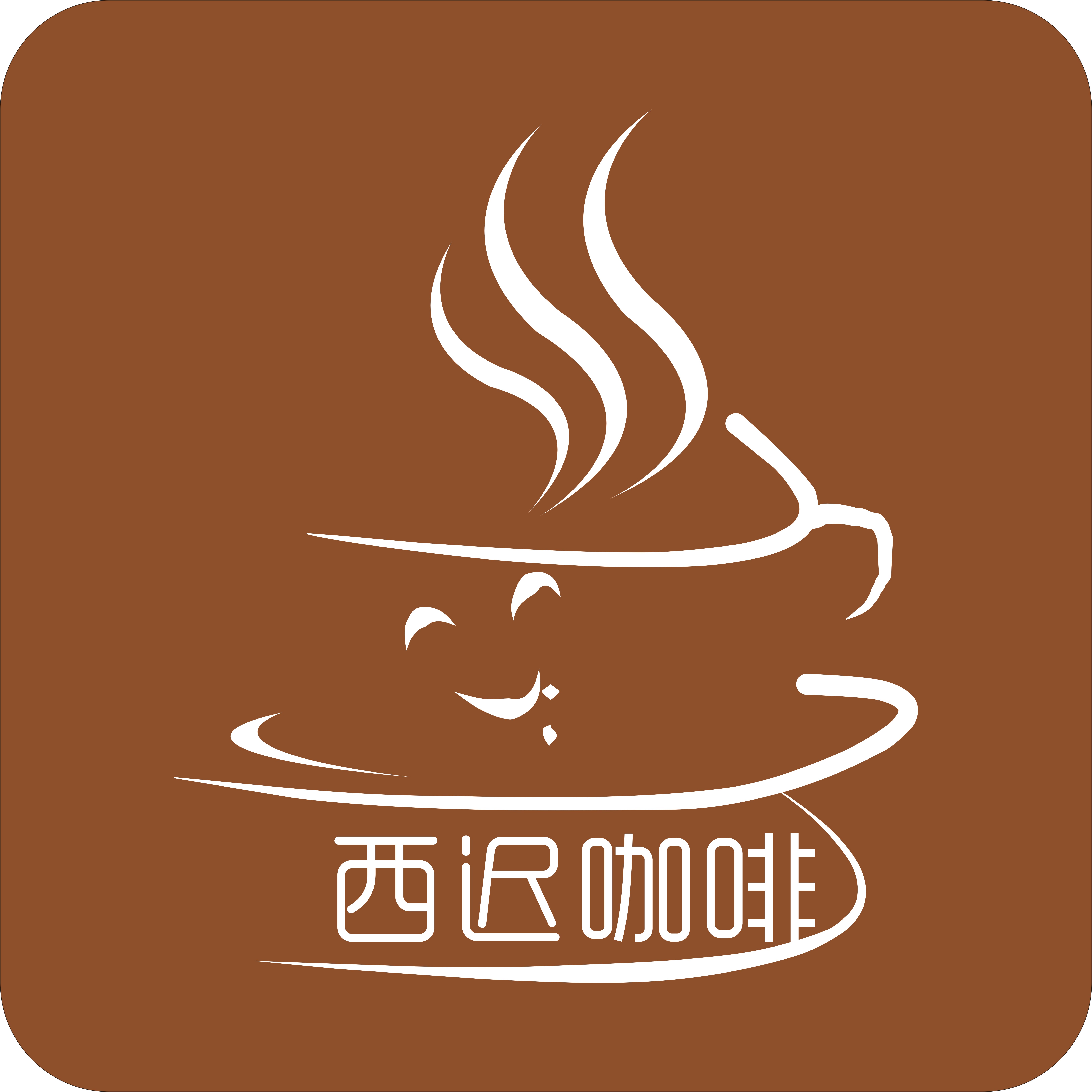 西迟咖啡logo设计_q454