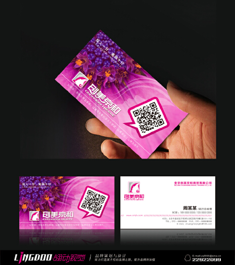 美容产品代理商LOGO和名片设计