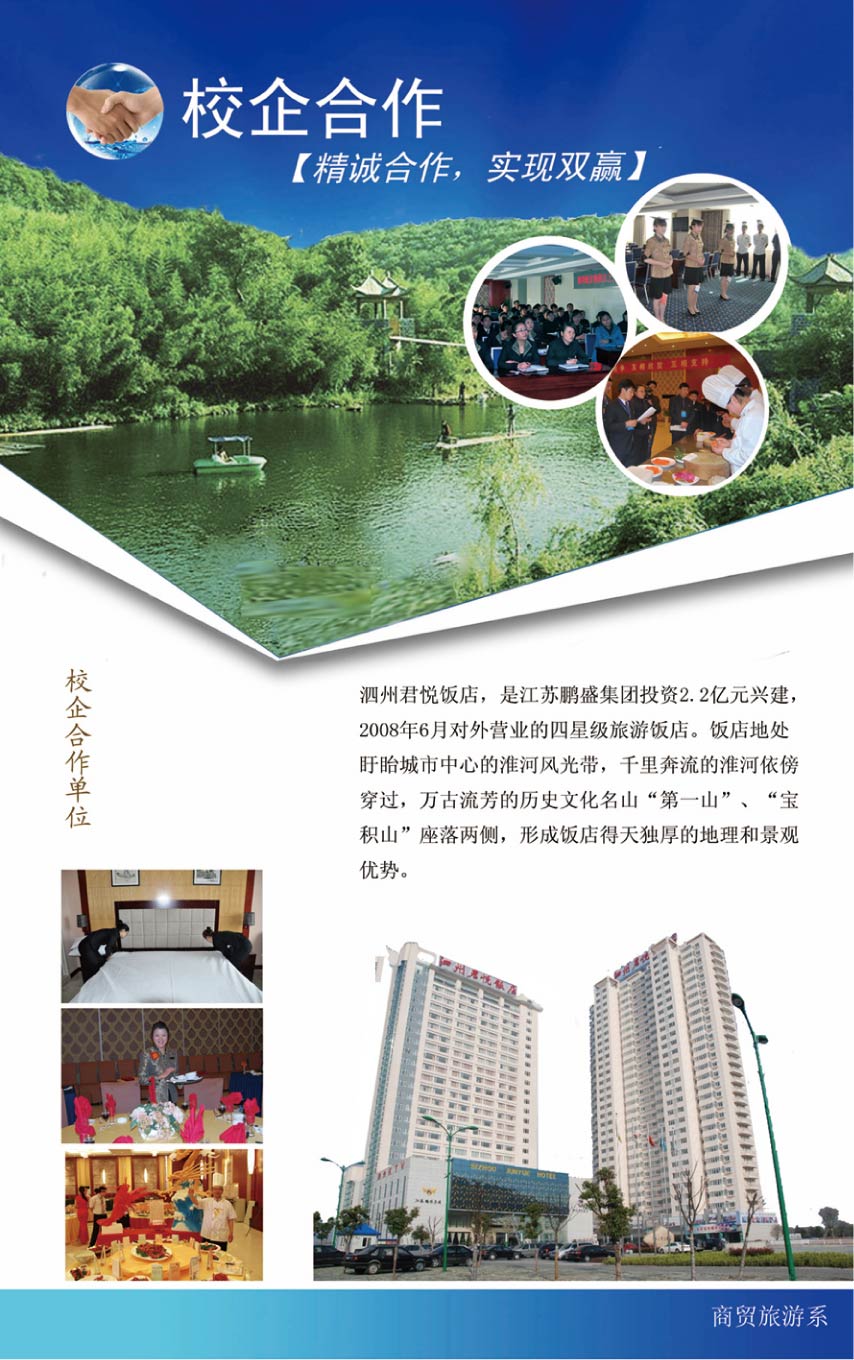 校企合作展板