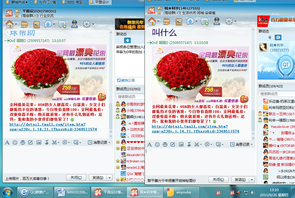 qq群推广,快速轻松(第133期)