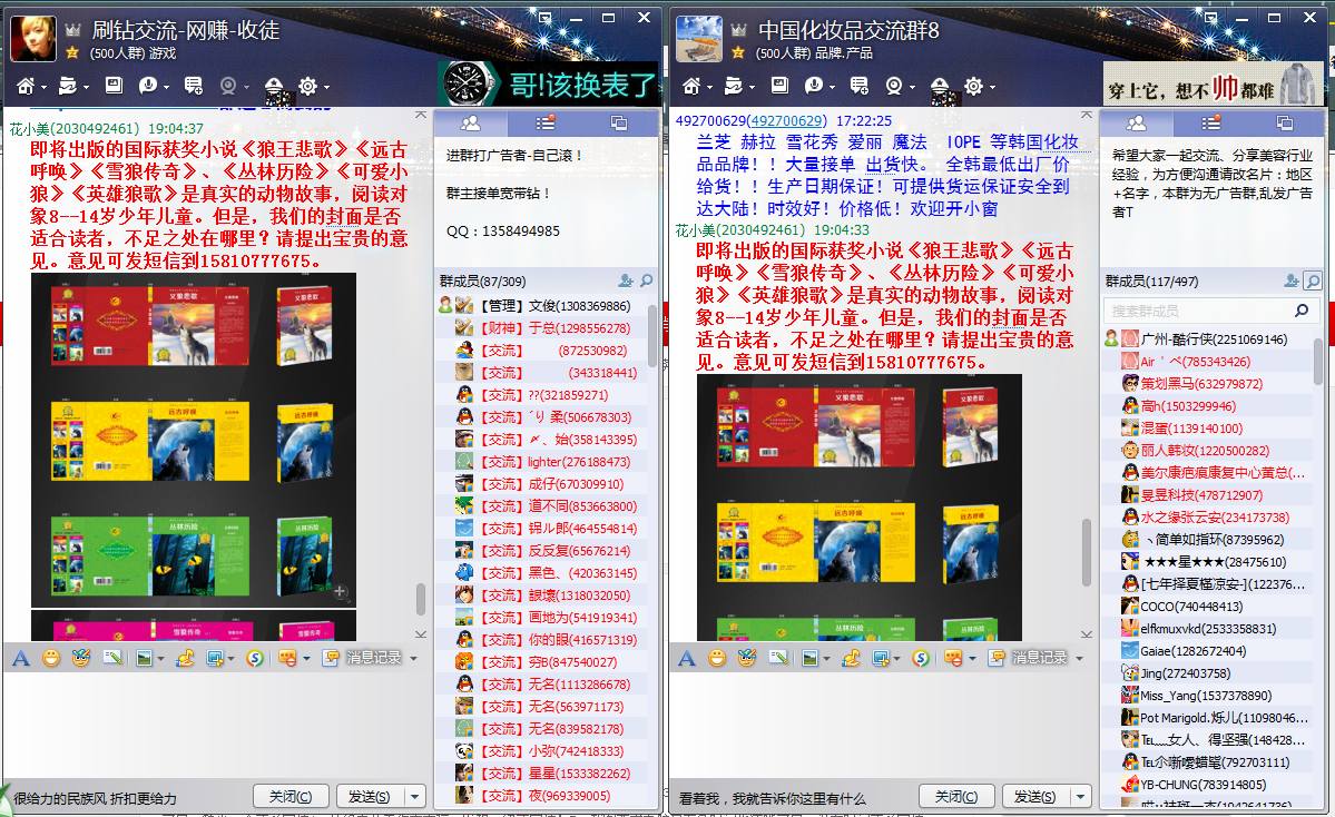 qq群推广,快速轻松(第2期)_qq群推广_网络营销_一品
