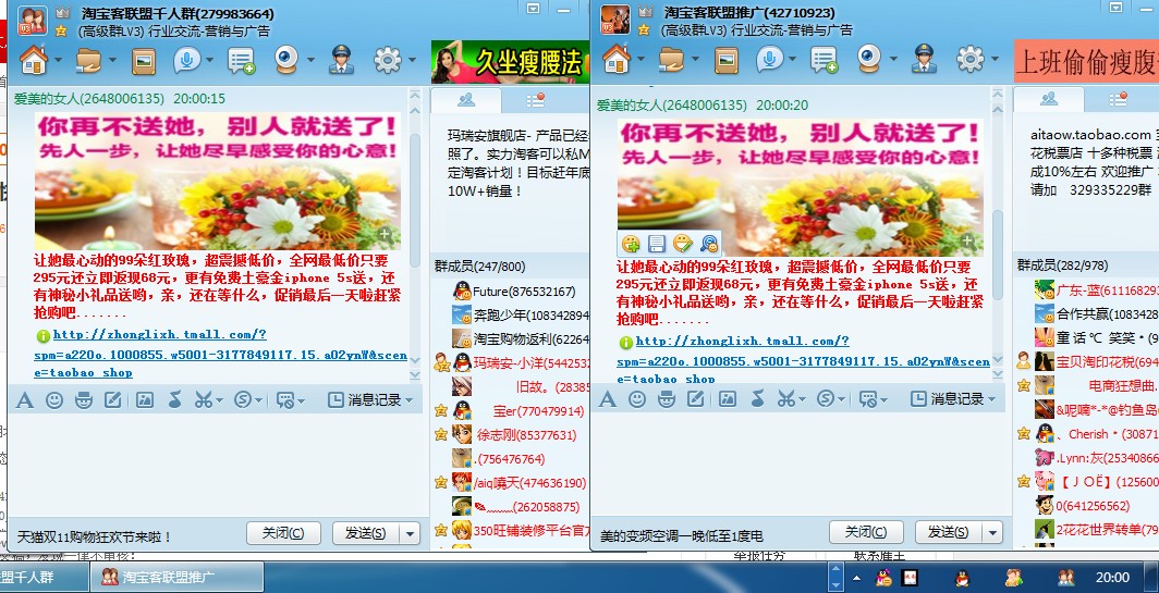 qq群推广,快速轻松