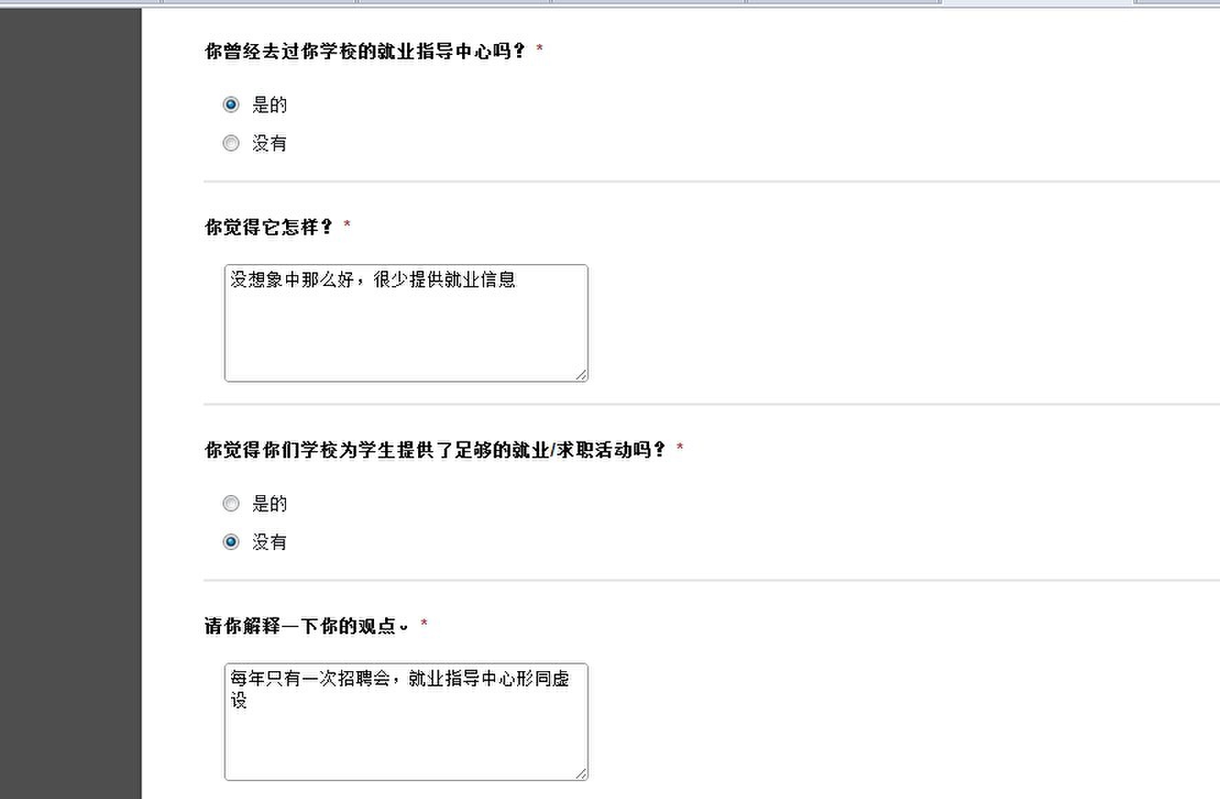 营销 市场调查 问卷调查 简单问卷调查,一稿2元  附件下载: qq图片