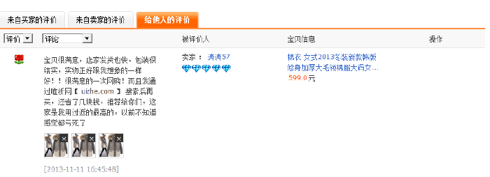 收淘宝,天猫评价,3元一稿
