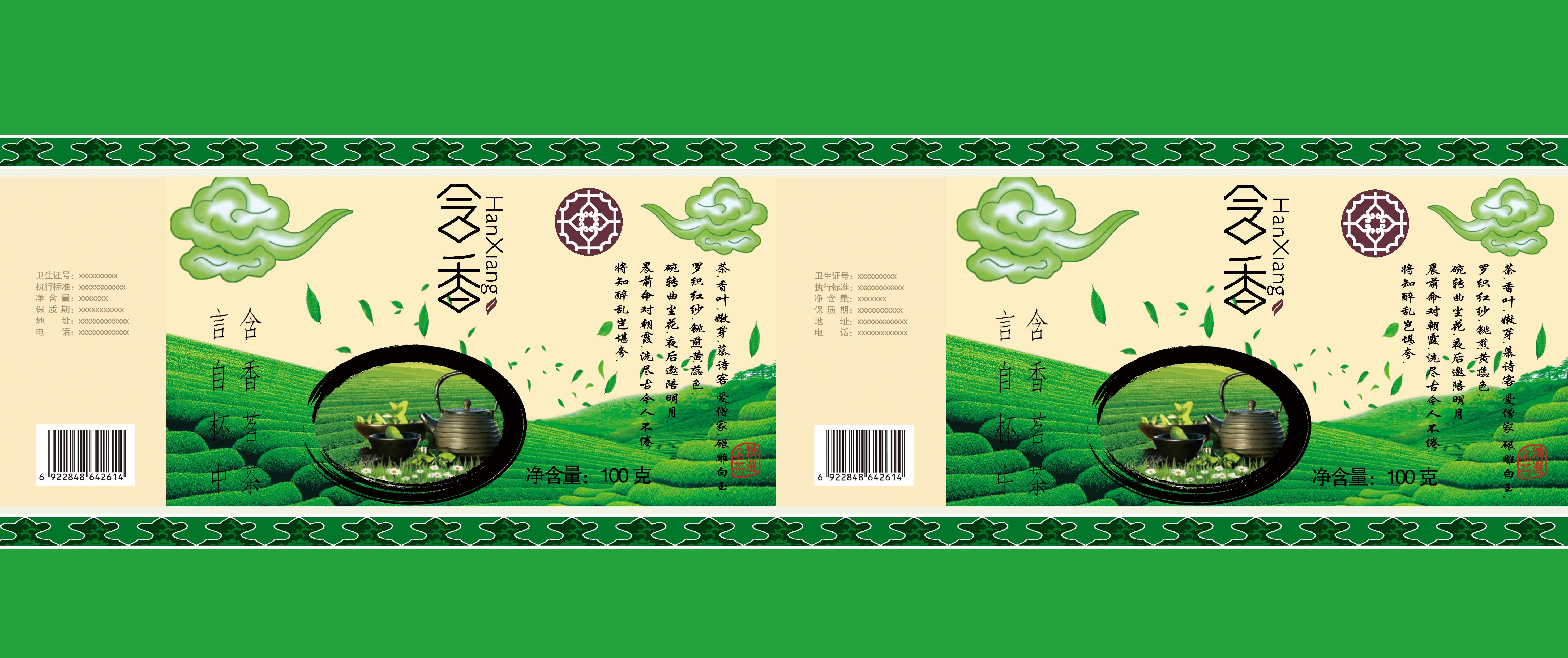 绿茶茶叶包装袋设计图片