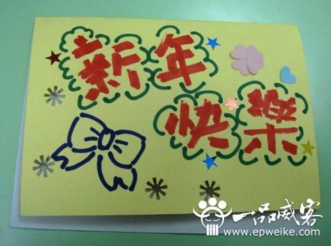 如何进行新年贺卡制作