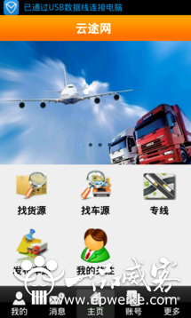 移动公司_移动公司收入(2)