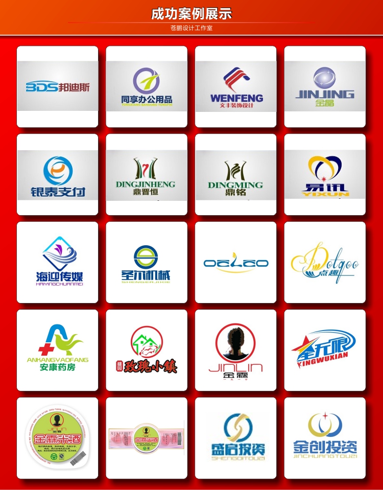 成功案例图标|15个logo改版的成功案例