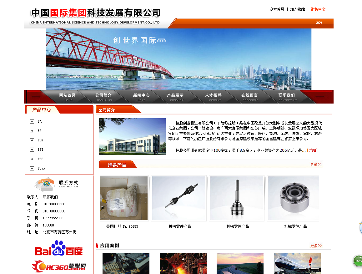 网站建设方案选择 13886914465338d07481dab.png