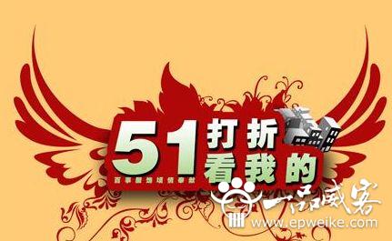 商场酒店五一黄金周活动策划 商场酒店五一黄