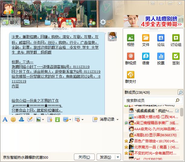 qq加群发短信,可靠吗