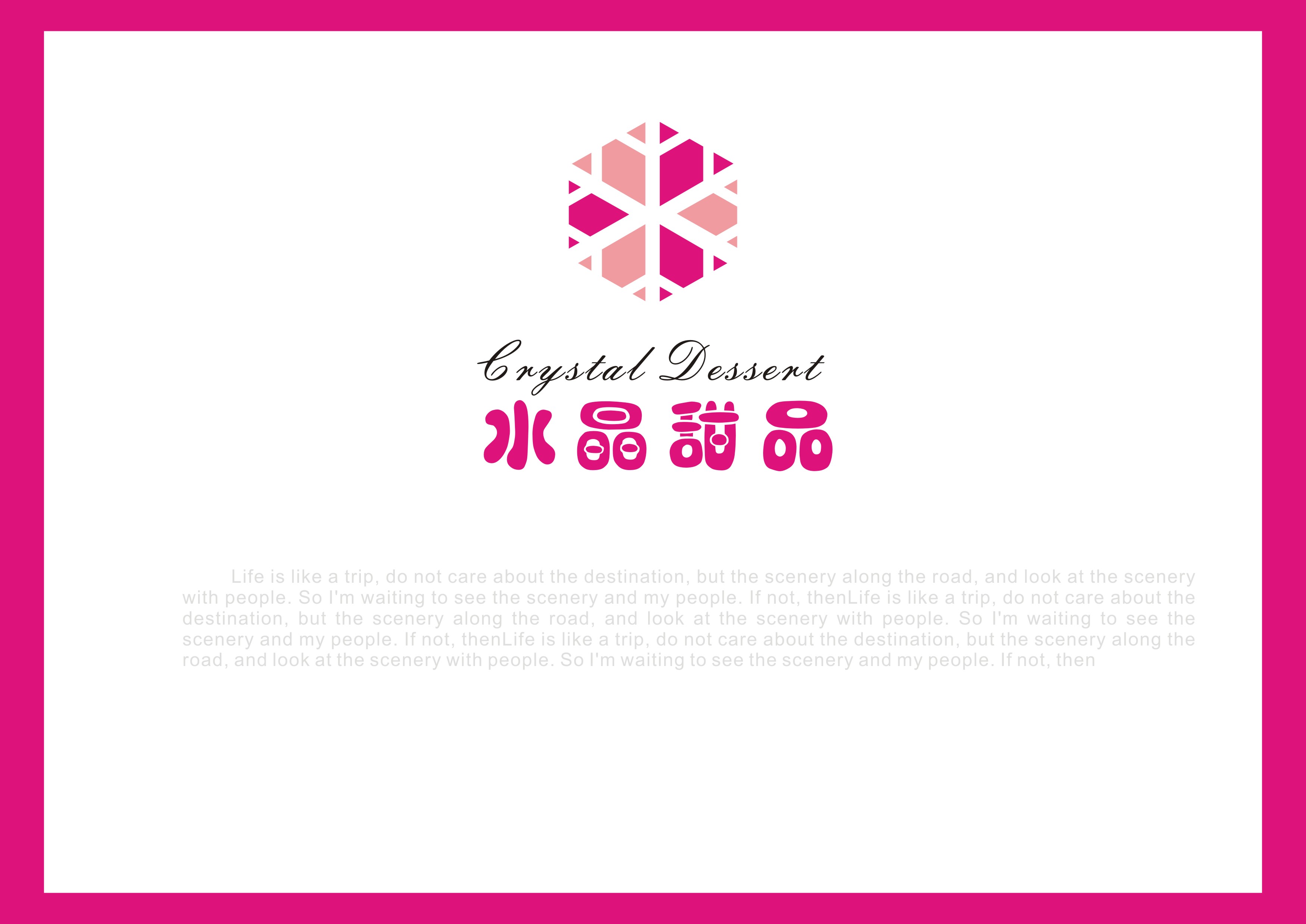 甜品店logo设计