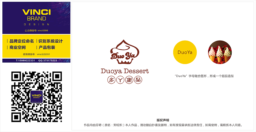 甜品店logo设计