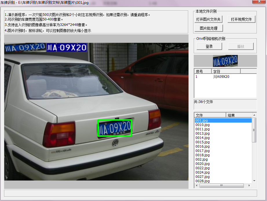基于matlab的车牌识别系统的设计与实现