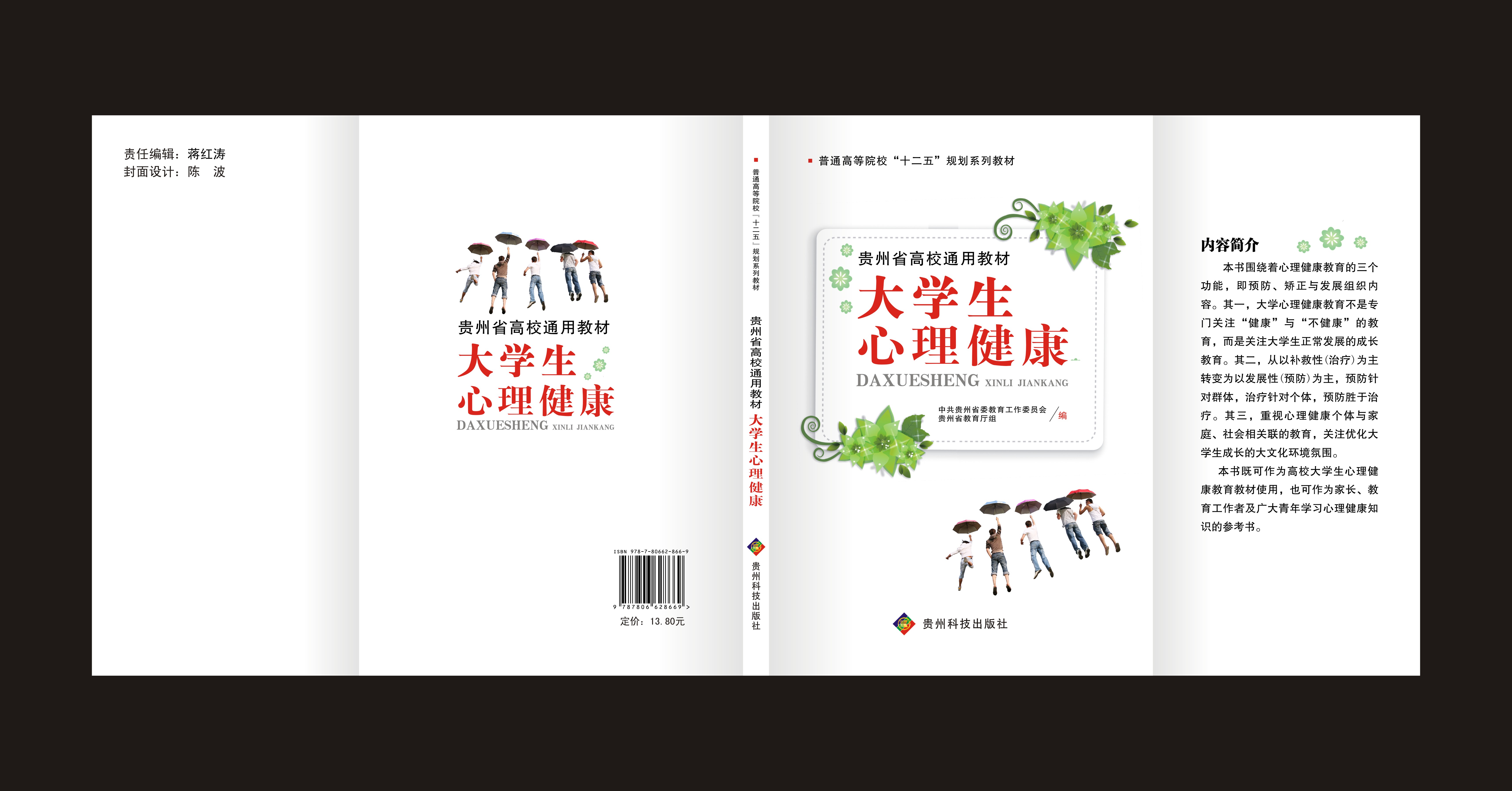 大学生心理健康图片