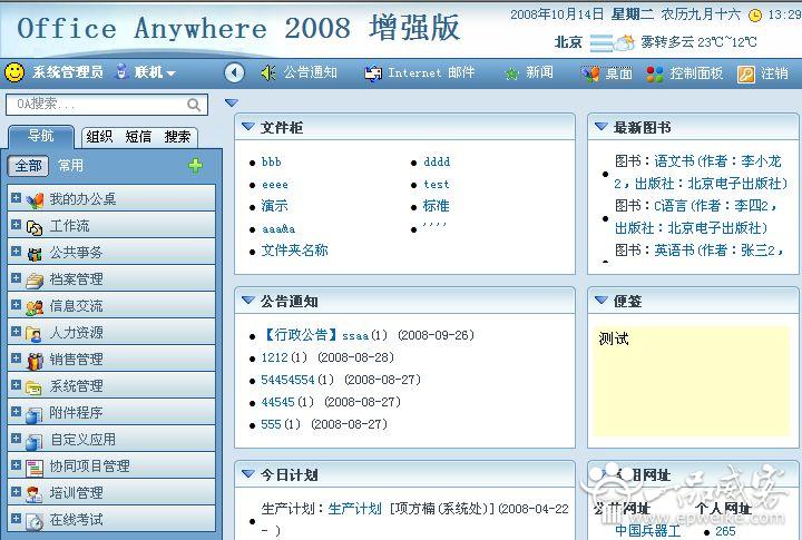 软件技术管理 636571159541bc2e05a196.jpg