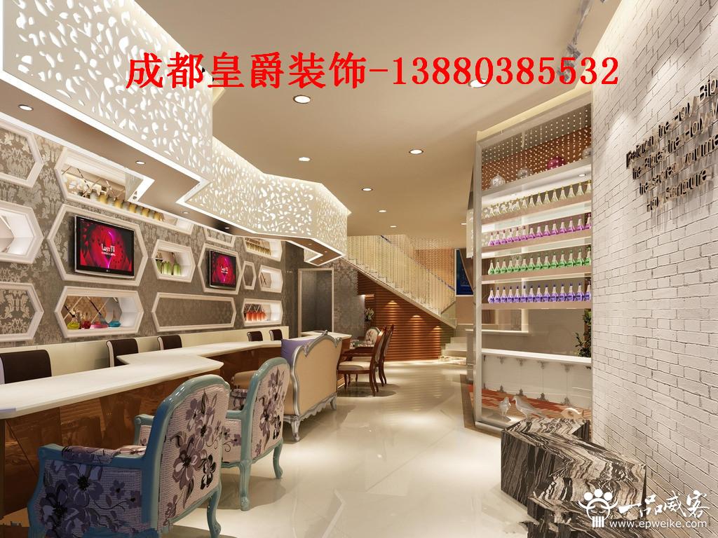 【皇爵装饰优势】 超短工期 超低价格 完美效果 美甲加盟店在装修上,应该遵照总部统一的风格,如印奈儿美甲加盟连锁机构,统一欧式宫廷贵族风格,打造奢华美甲会所,这是由印奈儿高端市场定位所决定的。美甲加盟店除了在门头的设计上,符合高端大气的风格特点,还应该在内部装修上,体现高端。
