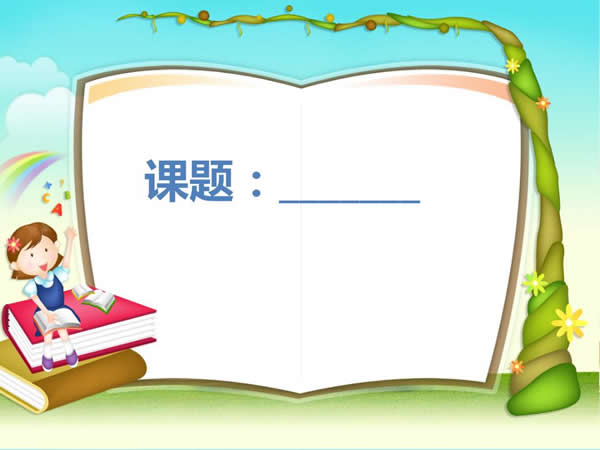 ppt 背景 背景图片 边框 ag手机版下载|首页 设计 矢量 矢量图 素材 相框 600_450图片