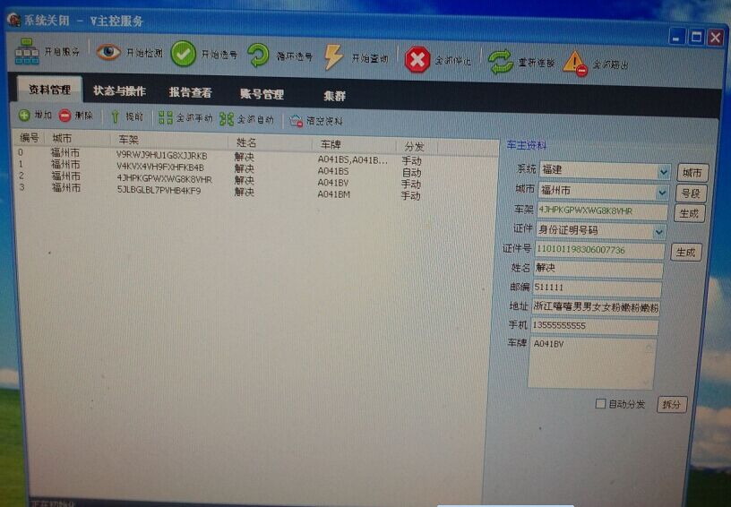 抢号网_医护网抢号软件_抢号网
