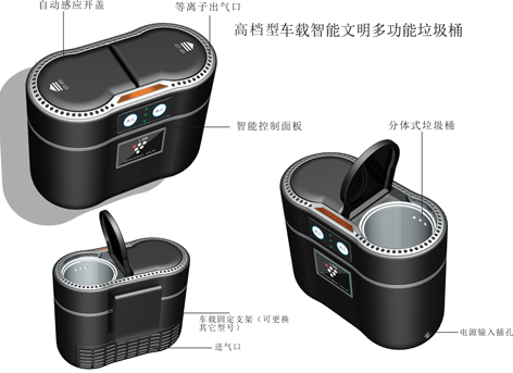 车载智能垃圾桶_宁波爱帝尔产品设计公司_电路图分享 车载智能垃圾桶_宁波爱帝尔产品设计公司
