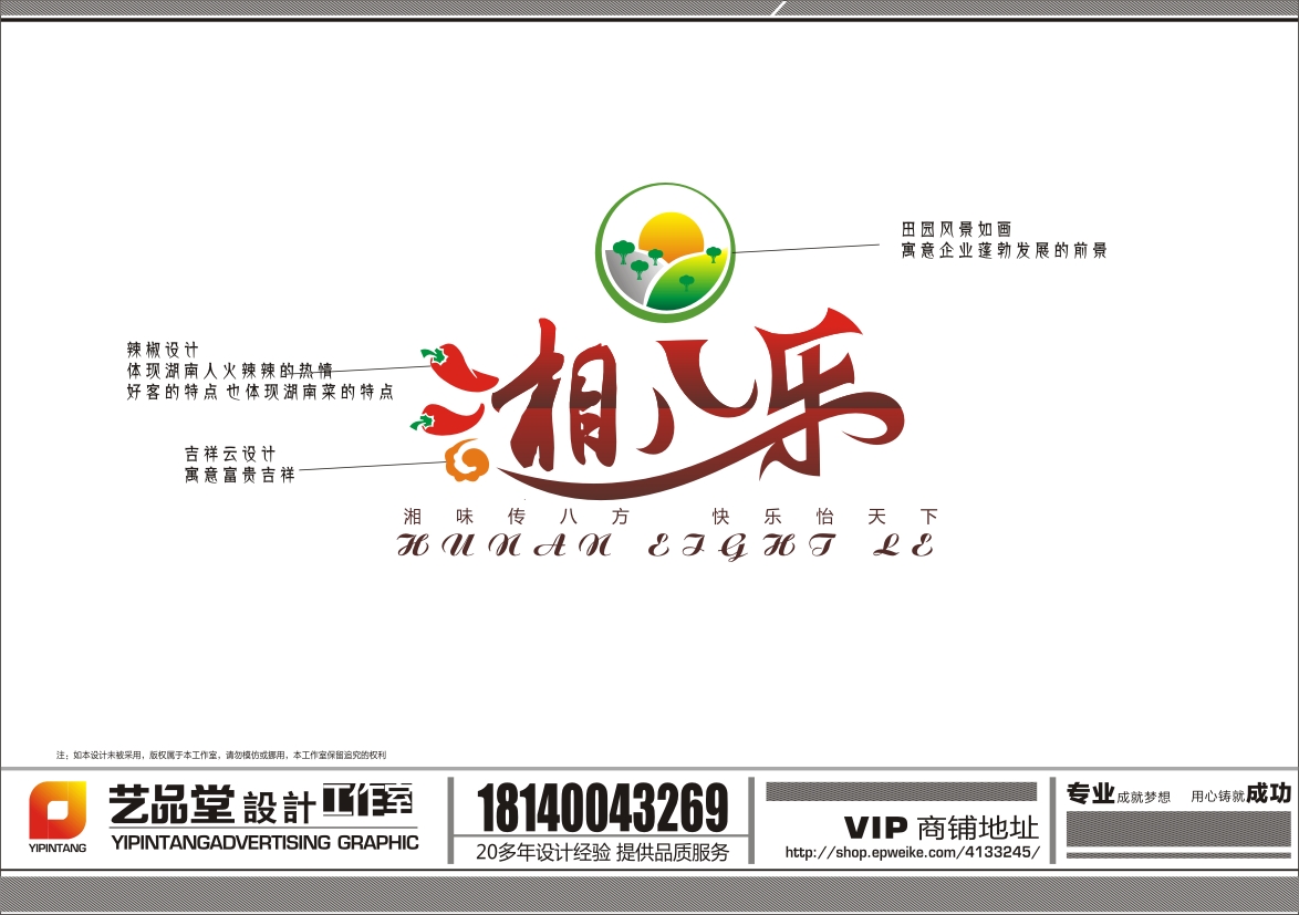 北京e食界美食餐饮标志与vi系统|西餐-中业餐饮