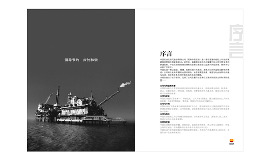 中石油大学_中石油销售收入(3)