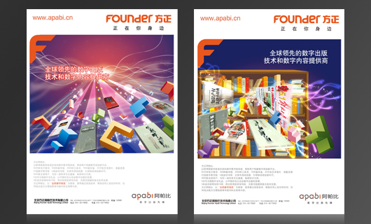 方正集团二公子照片_方正集团 收入(3)