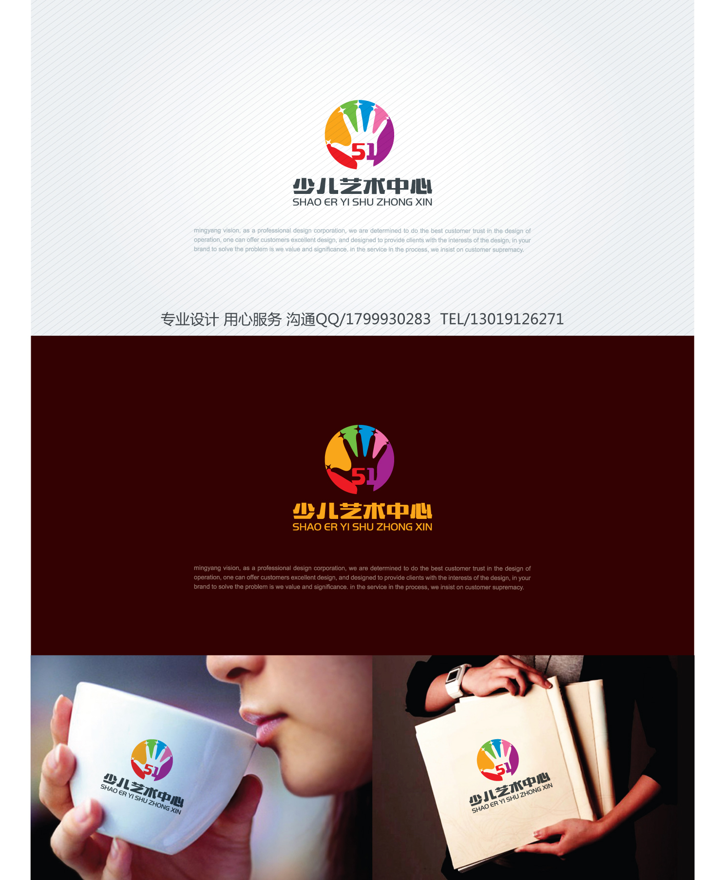 51少儿艺术中心logo设计