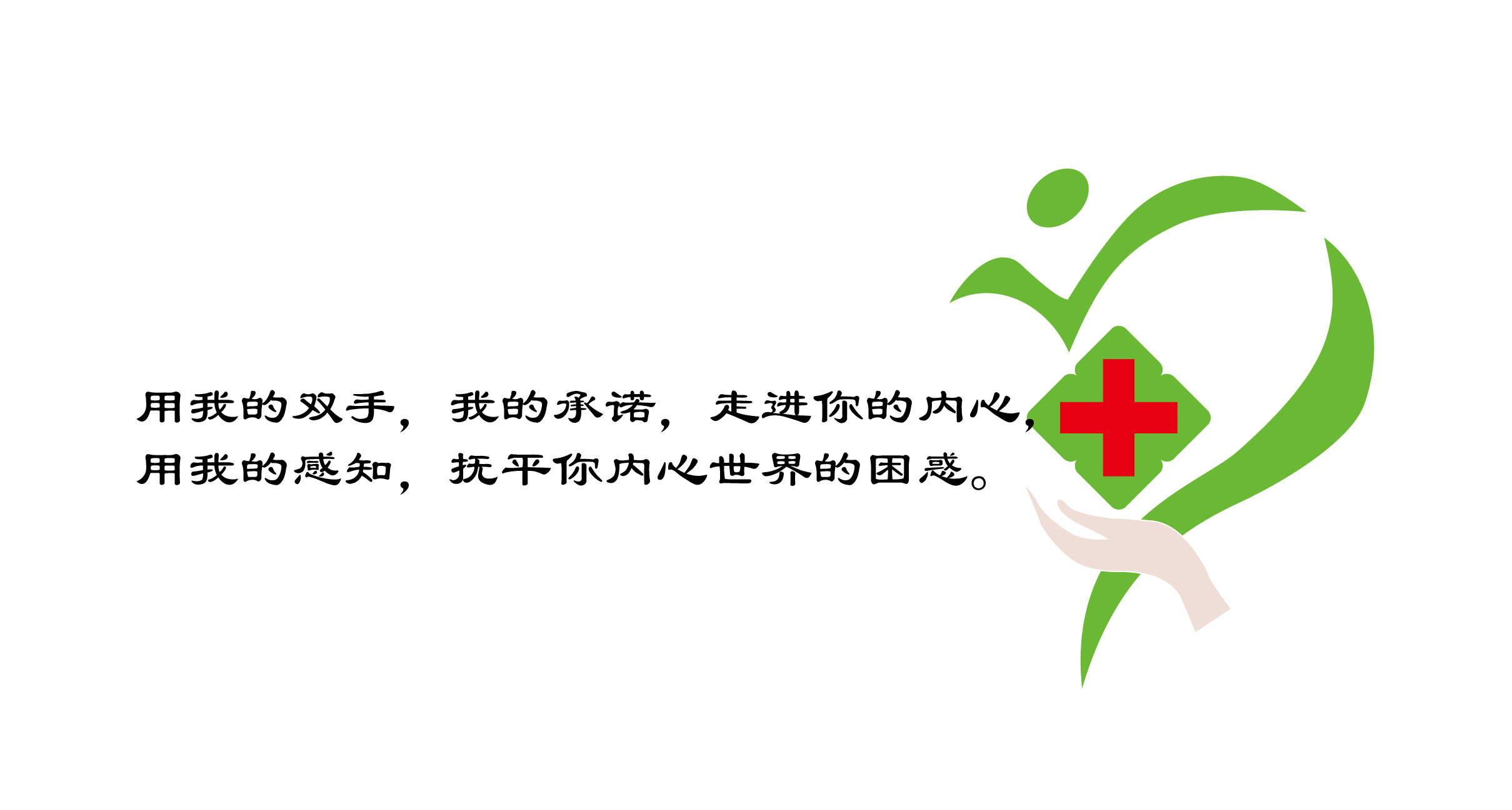 心理咨询公司LOGO设计