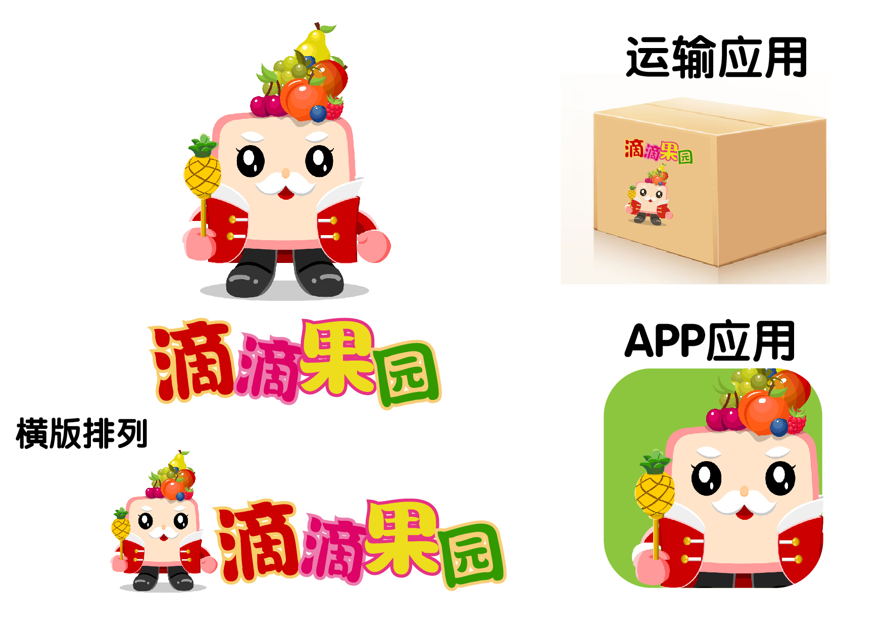 水果电商品牌logo设计 img11.weikeimg.com 宽1754x1240高