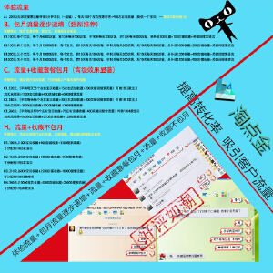 宝天猫流量收藏 真实人工点击 手机流量 包月优