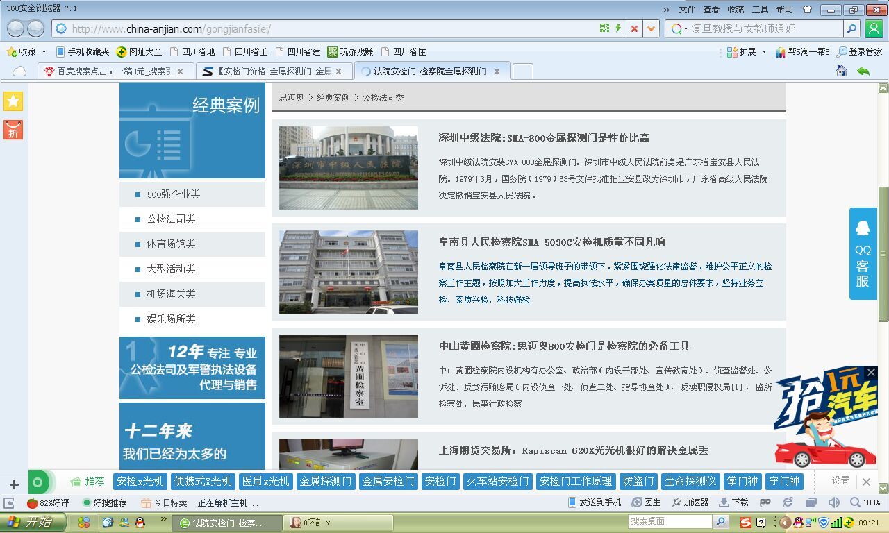 首页 所有任务 营销 网络营销 搜索引擎优化 任务详情  附件下载: qq