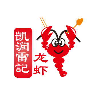 《凯润雷记龙虾》设计logo