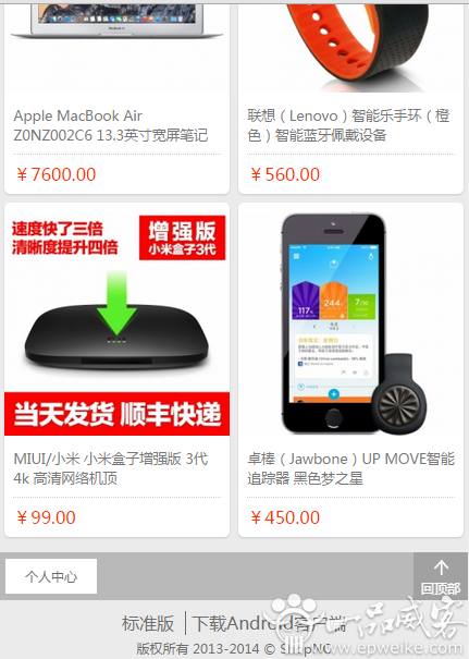 pc+手机+微信B2C电商商城软件开发成品程序