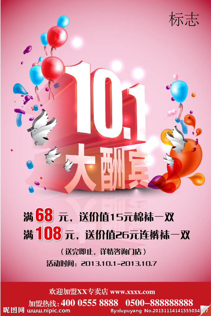 宣传海报设计师的招聘要求