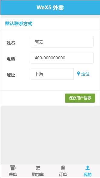 外卖app开发_安卓\/苹果应用开发_手机软件定