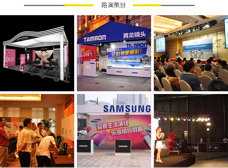 上海商务会议策划 营销会议方案代写 活动展会