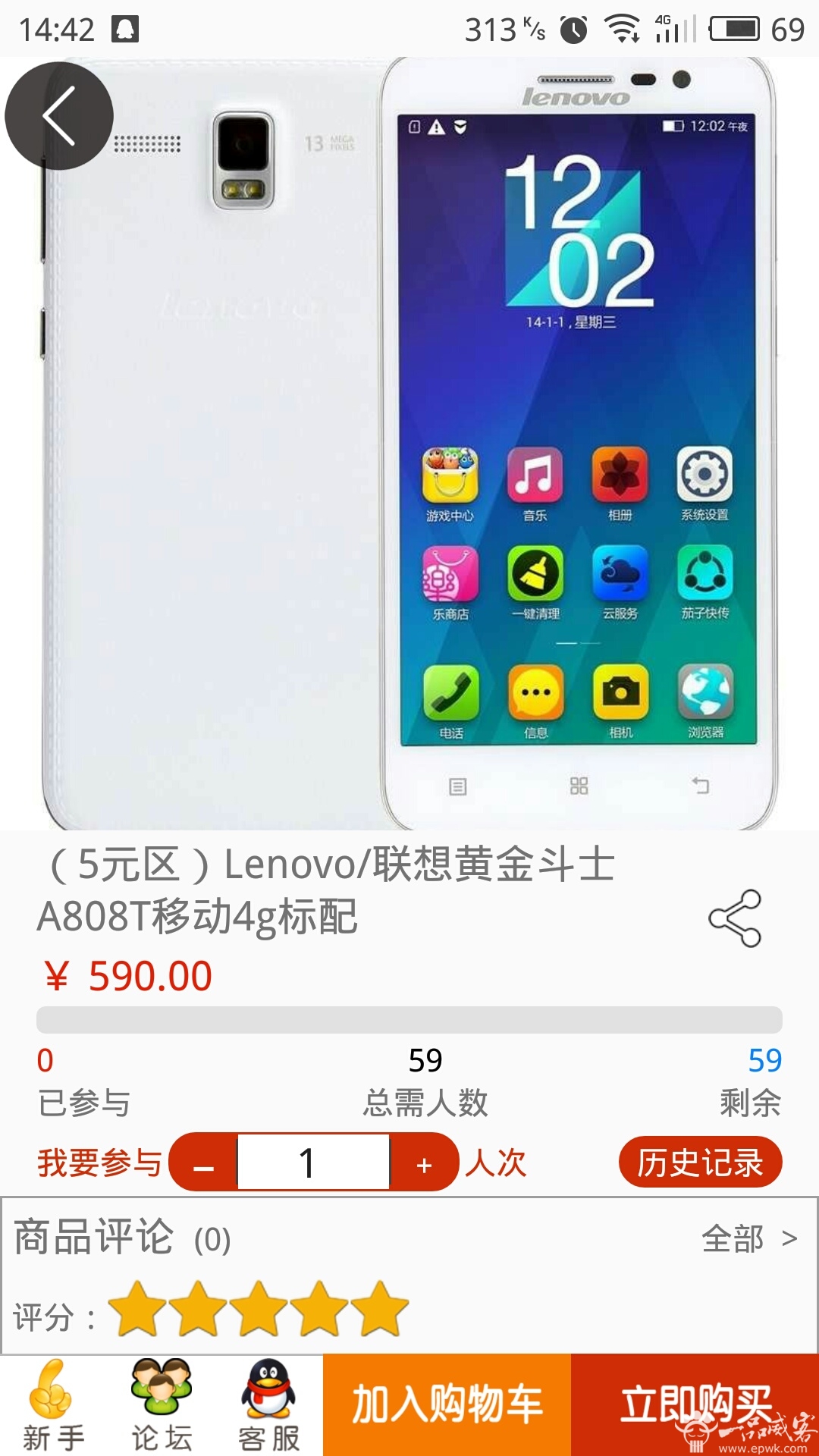 穷开心-一元云购一站式购物app_湖北云拓网络