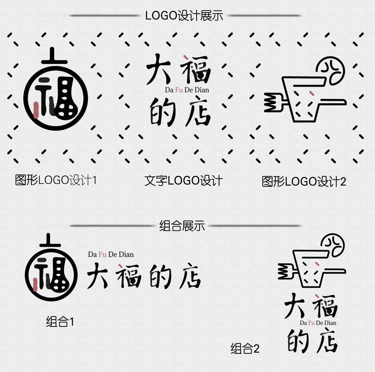 餐饮店logo设计
