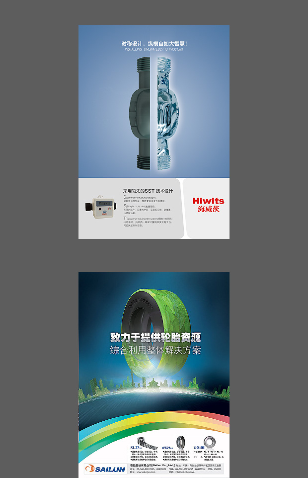 海报主形象创意设计_青岛东方盛世广告策划有