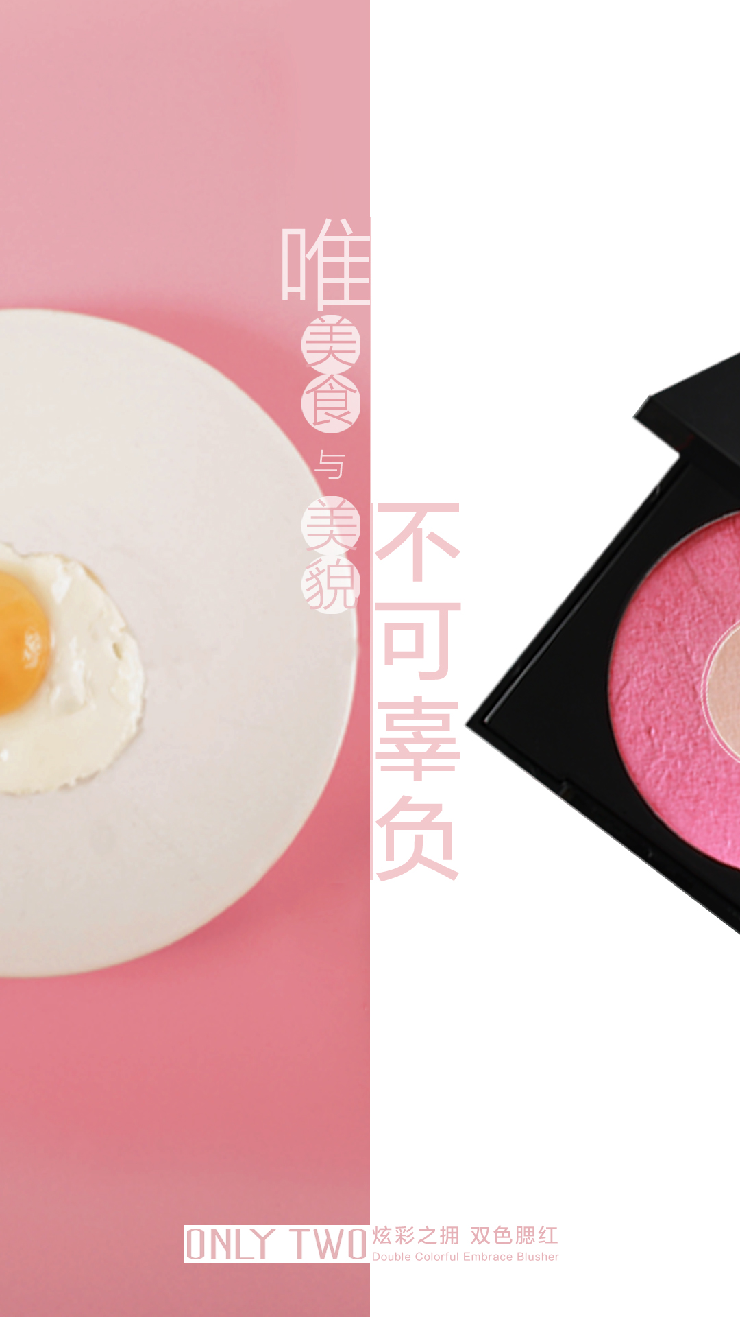 房地产海报文案策划&化妆品海报文案策划_半