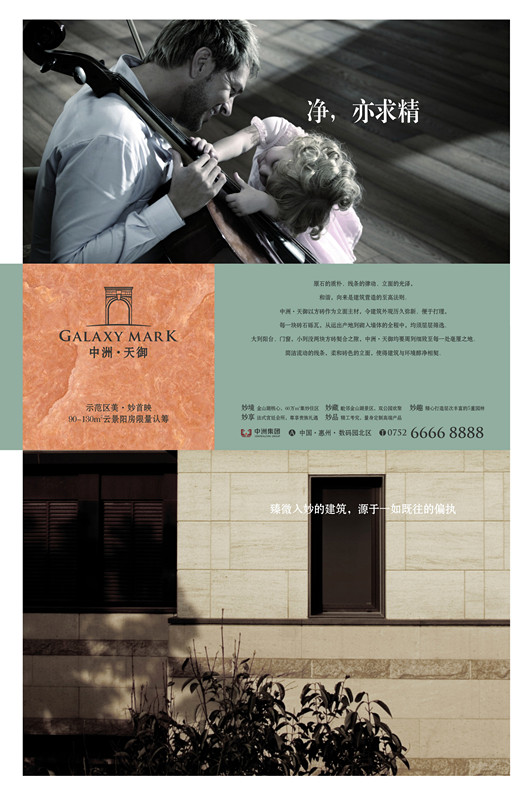 房地产海报文案策划&化妆品海报文案策划_半