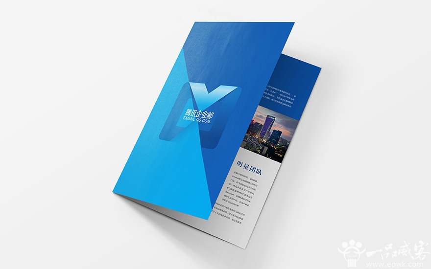 腾讯企业邮画册设计_力英品牌案例展示