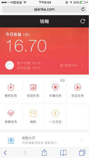 苹果手机试玩app轻松赚钱任务